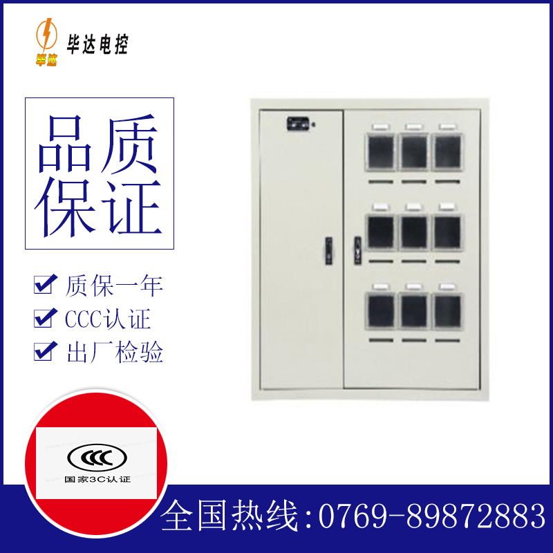 丰南电表箱
