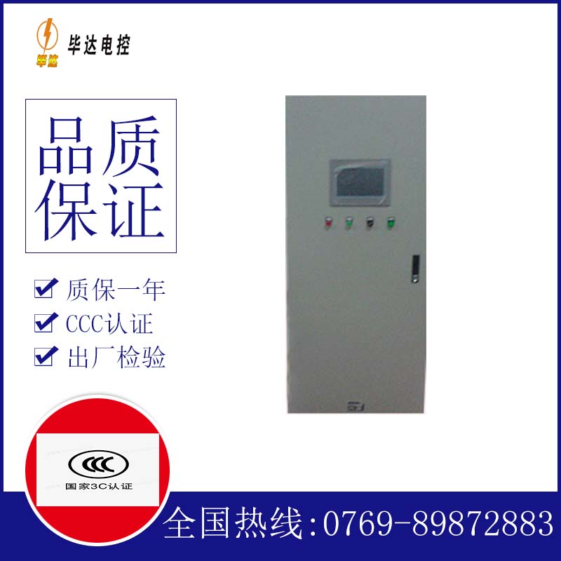 丰南水泵控制柜