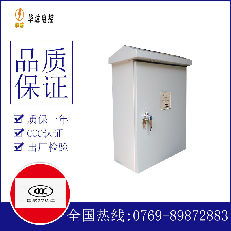丰南排污泵控制箱