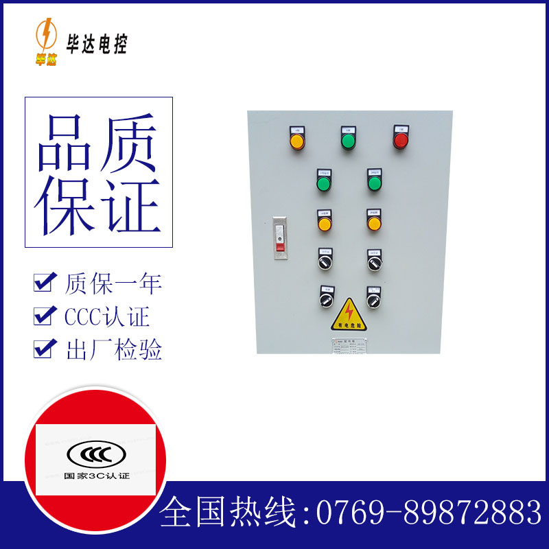 丰南水泵控制箱